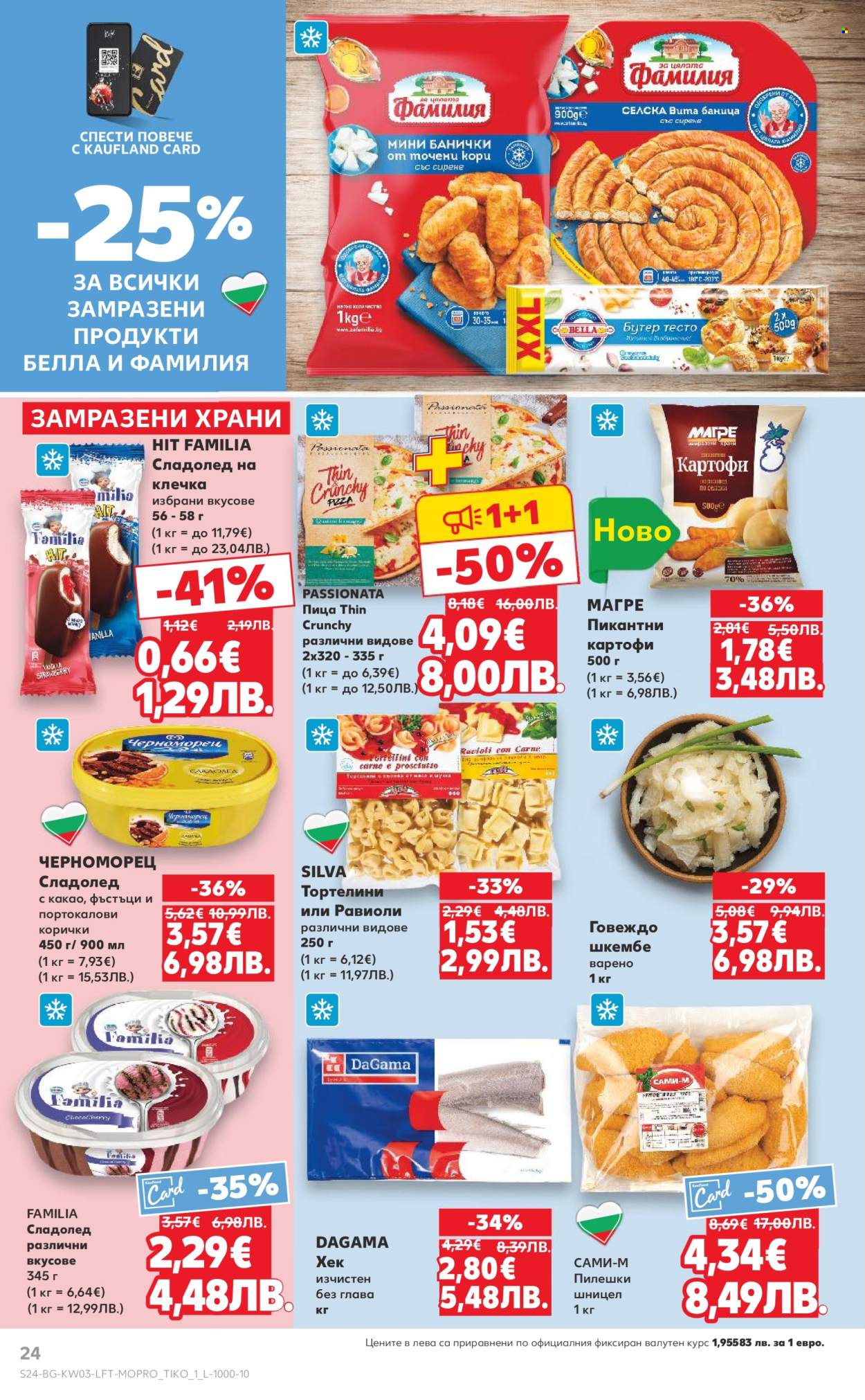 Брошура на Кауфланд - 12.01.2026 - 18.01.2026. Страница 24