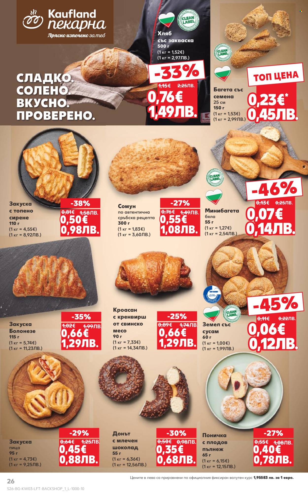 Брошура на Кауфланд - 12.01.2026 - 18.01.2026. Страница 26