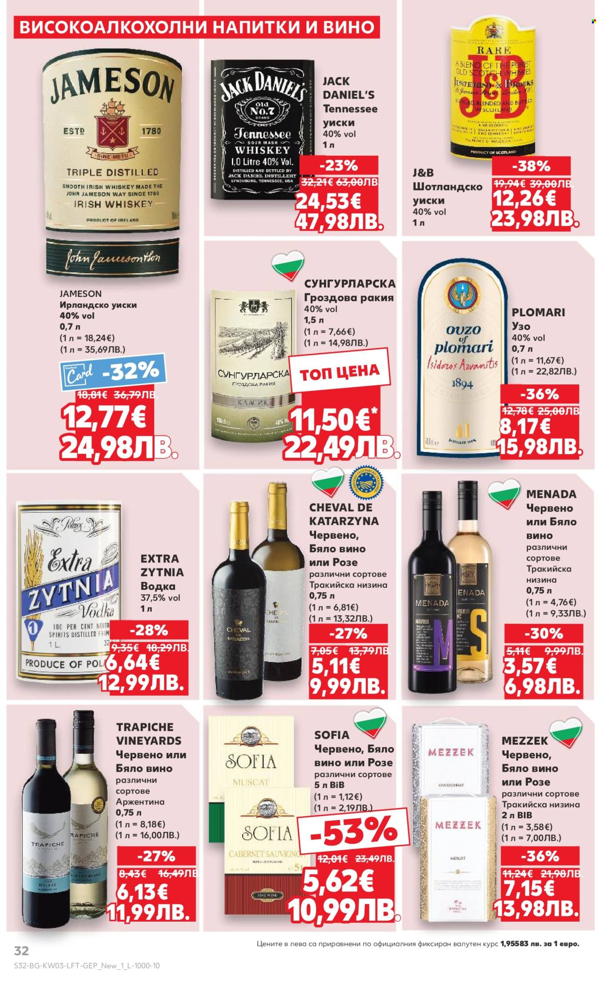 Брошура на Кауфланд - 12.01.2026 - 18.01.2026. Страница 32