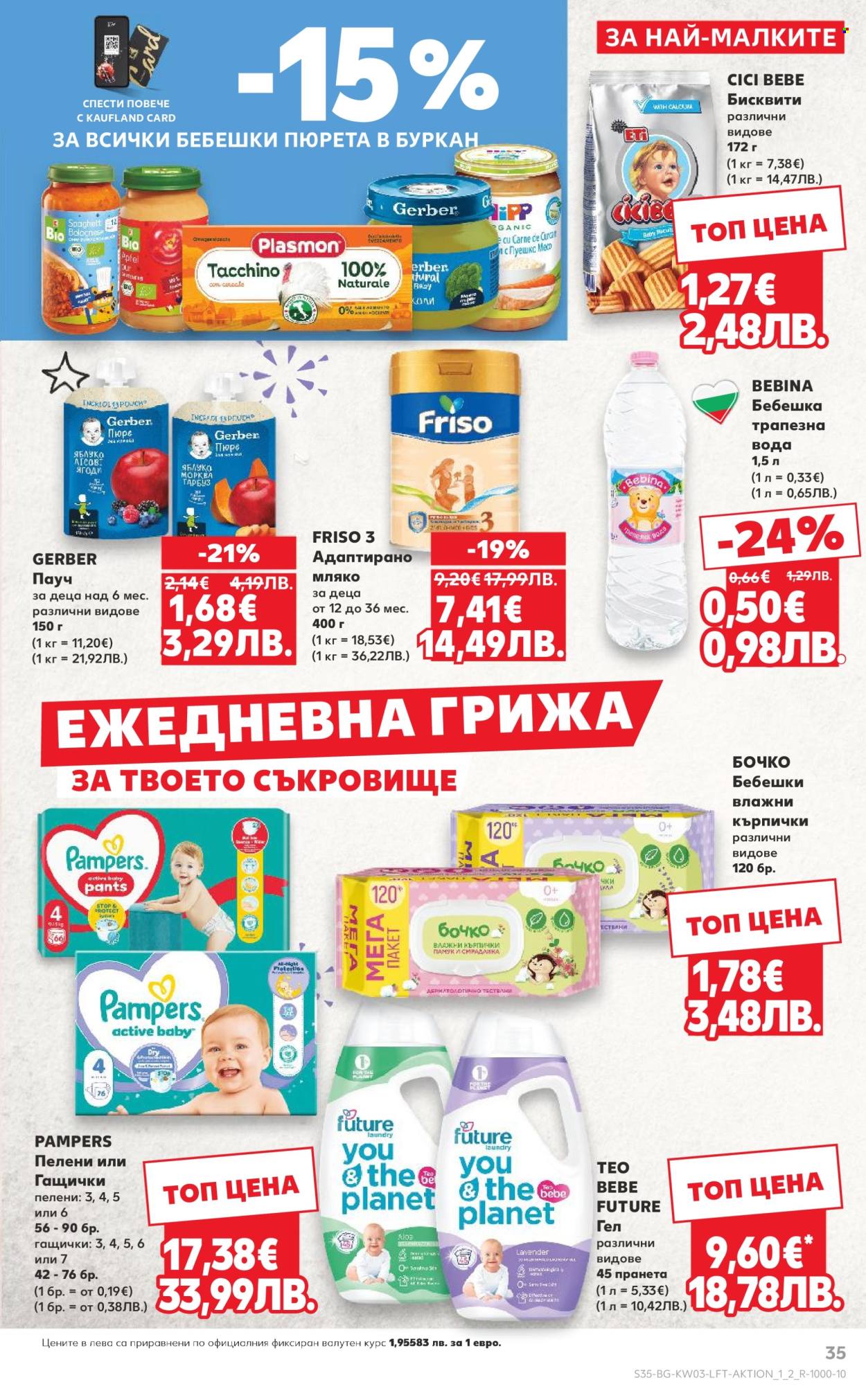 Брошура на Кауфланд - 12.01.2026 - 18.01.2026. Страница 35