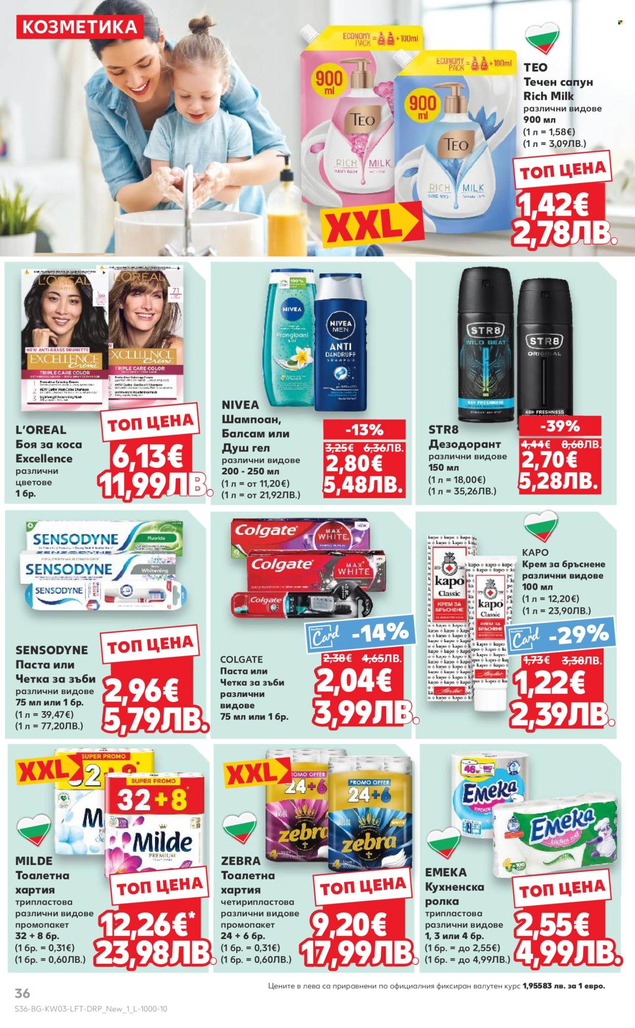 Брошура на Кауфланд - 12.01.2026 - 18.01.2026. Страница 36