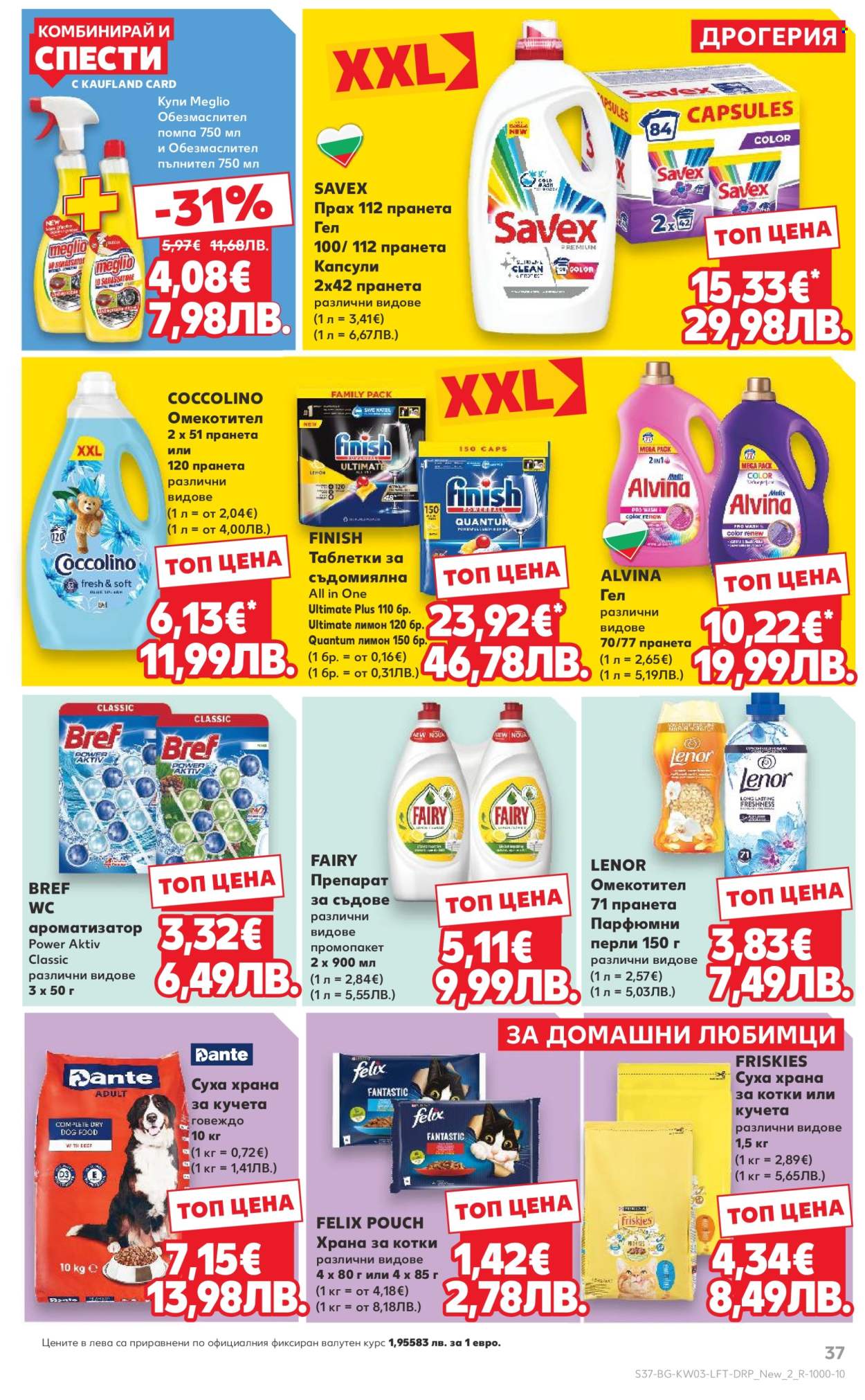 Брошура на Кауфланд - 12.01.2026 - 18.01.2026. Страница 37