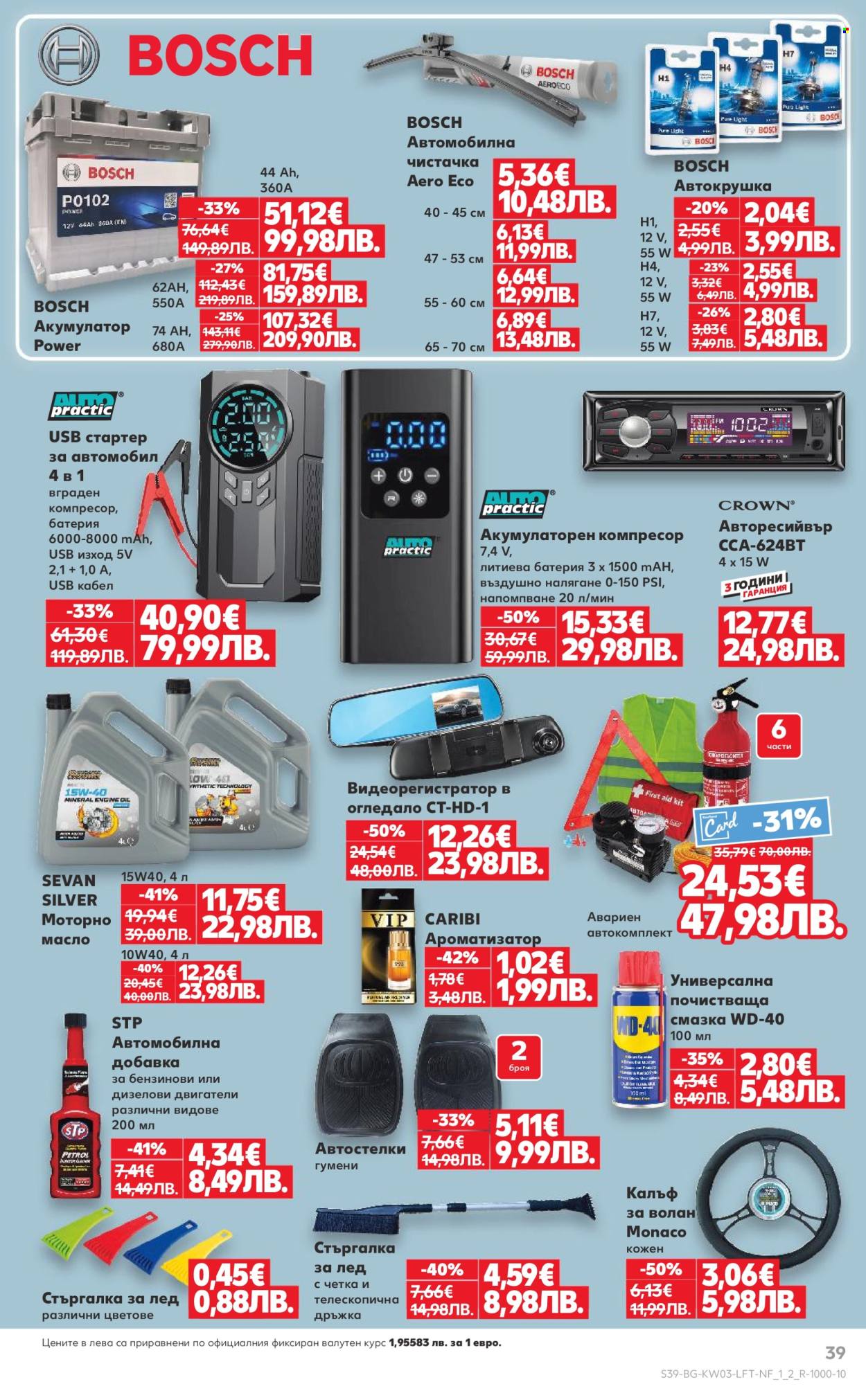 Брошура на Кауфланд - 12.01.2026 - 18.01.2026. Страница 39