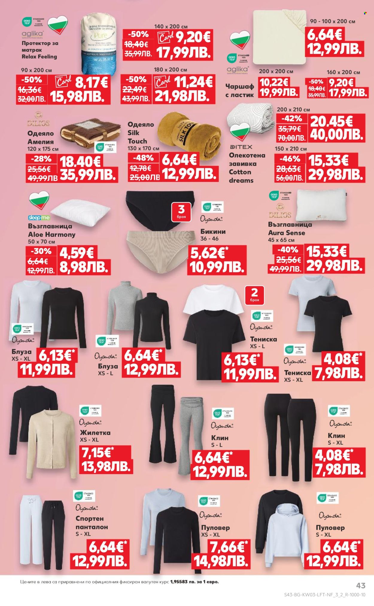 Брошура на Кауфланд - 12.01.2026 - 18.01.2026. Страница 43