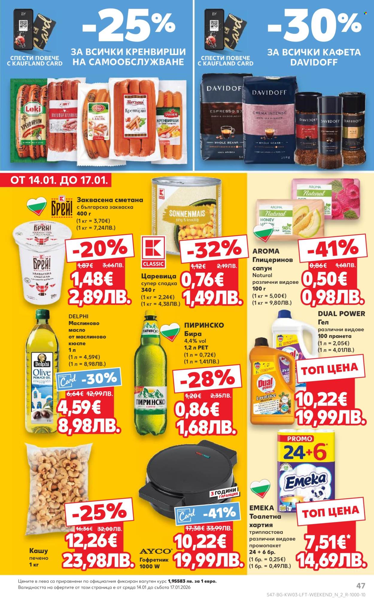 Брошура на Кауфланд - 12.01.2026 - 18.01.2026. Страница 47