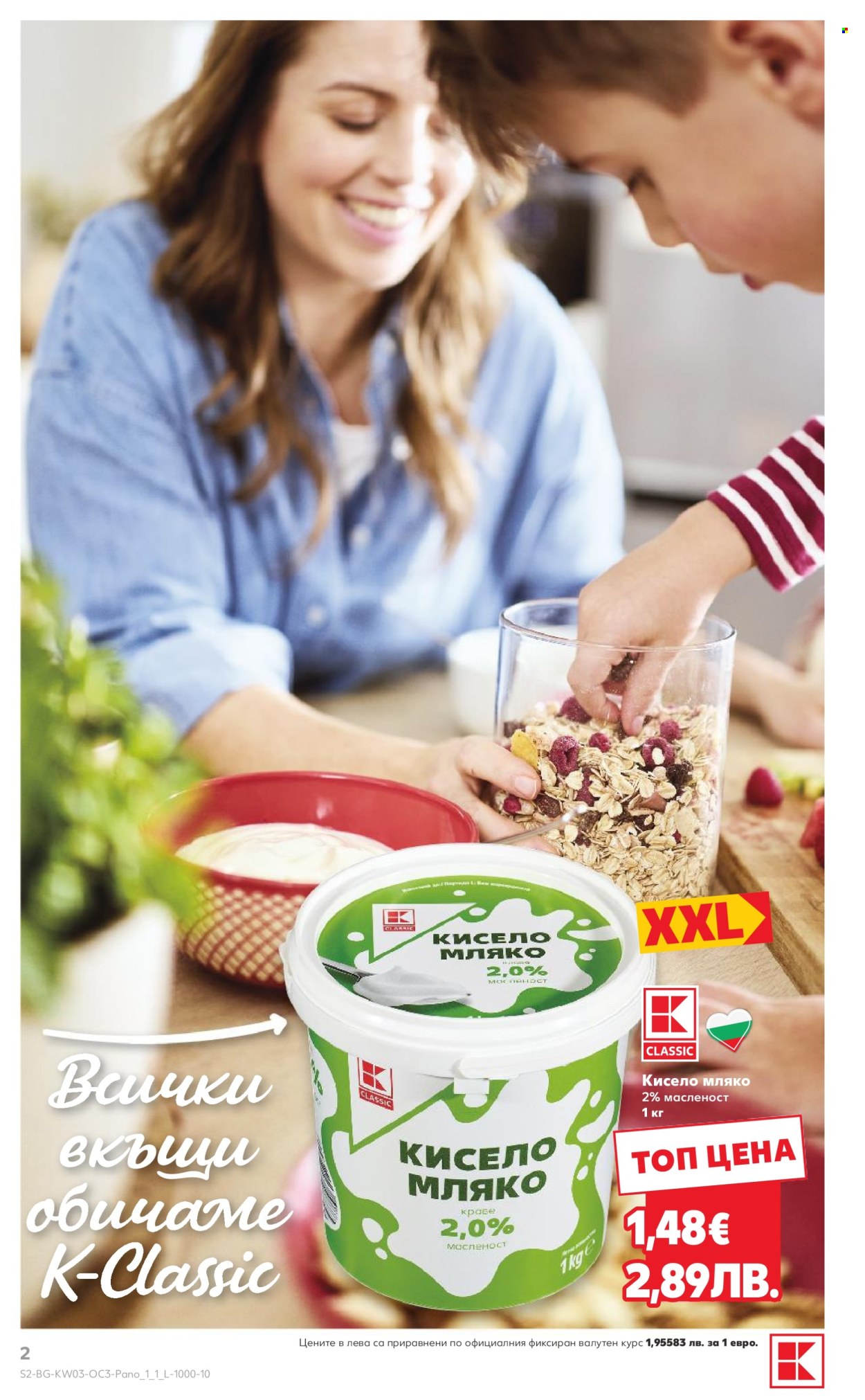 Брошура на Кауфланд - 12.01.2026 - 18.01.2026. Страница 2