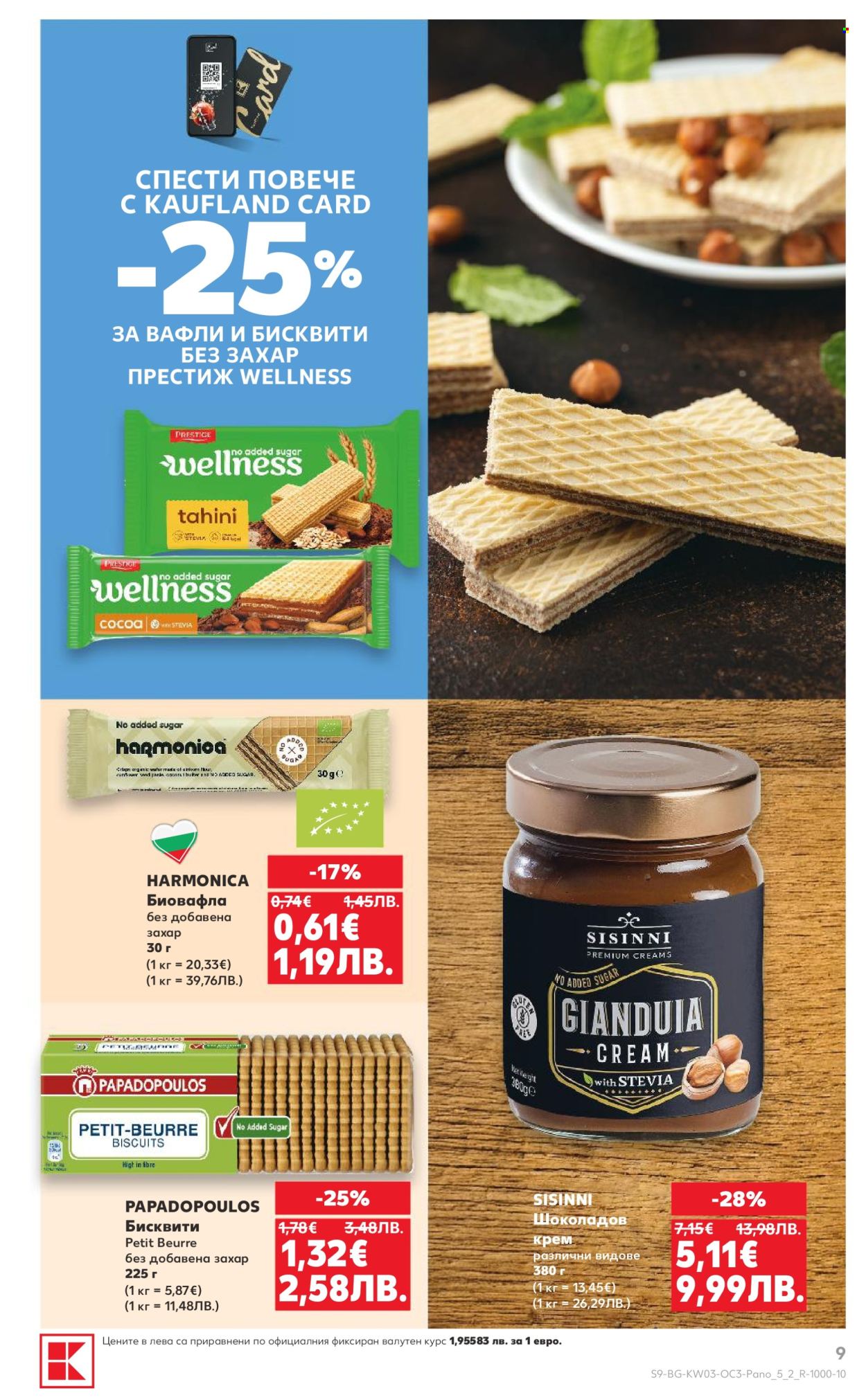 Брошура на Кауфланд - 12.01.2026 - 18.01.2026. Страница 9