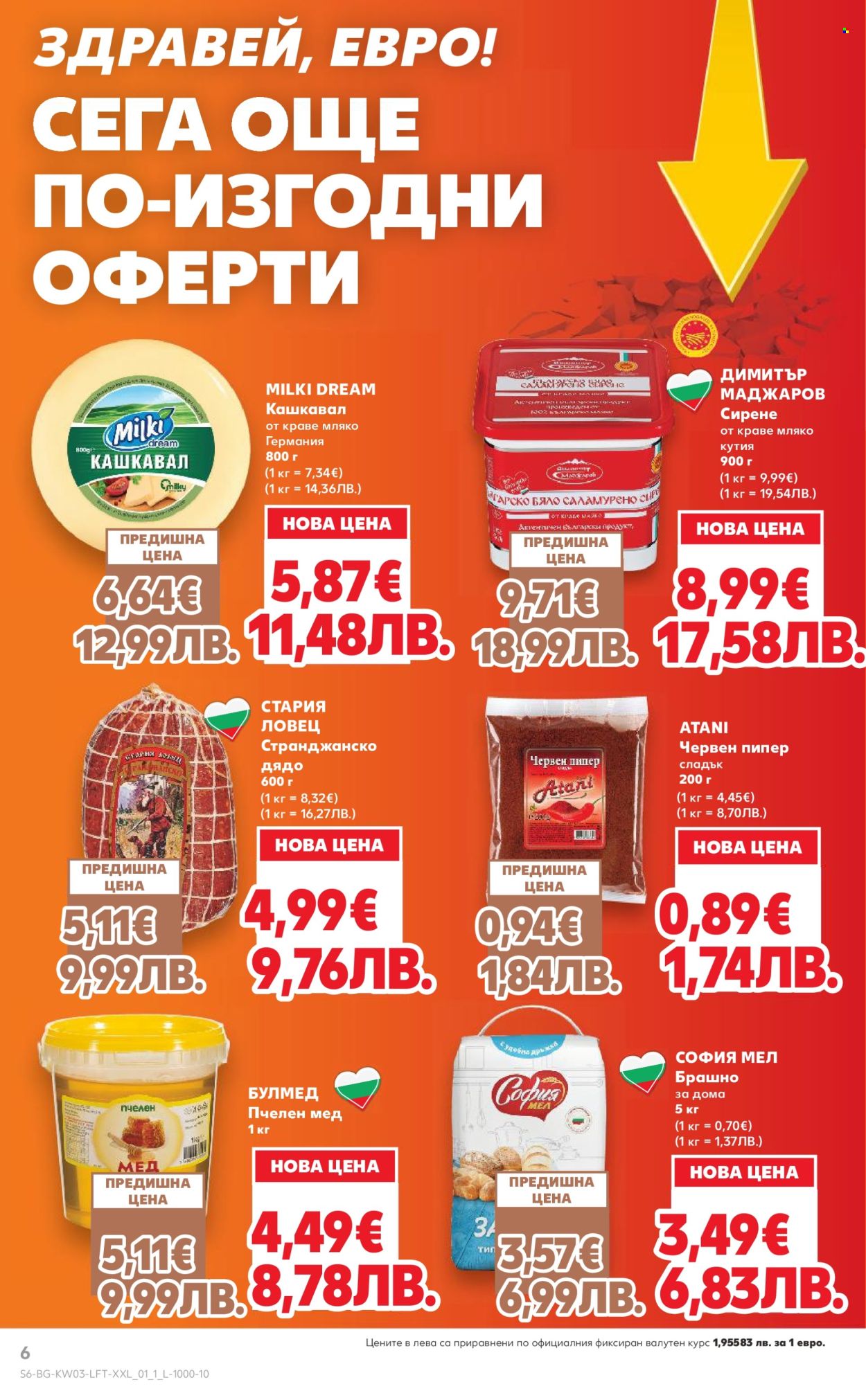 Брошура на Кауфланд - 12.01.2026 - 18.01.2026. Страница 6