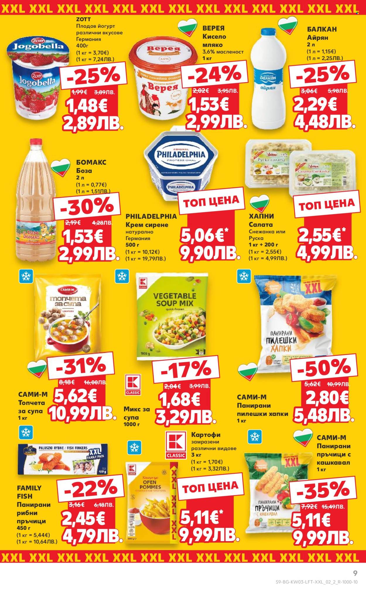 Брошура на Кауфланд - 12.01.2026 - 18.01.2026. Страница 9