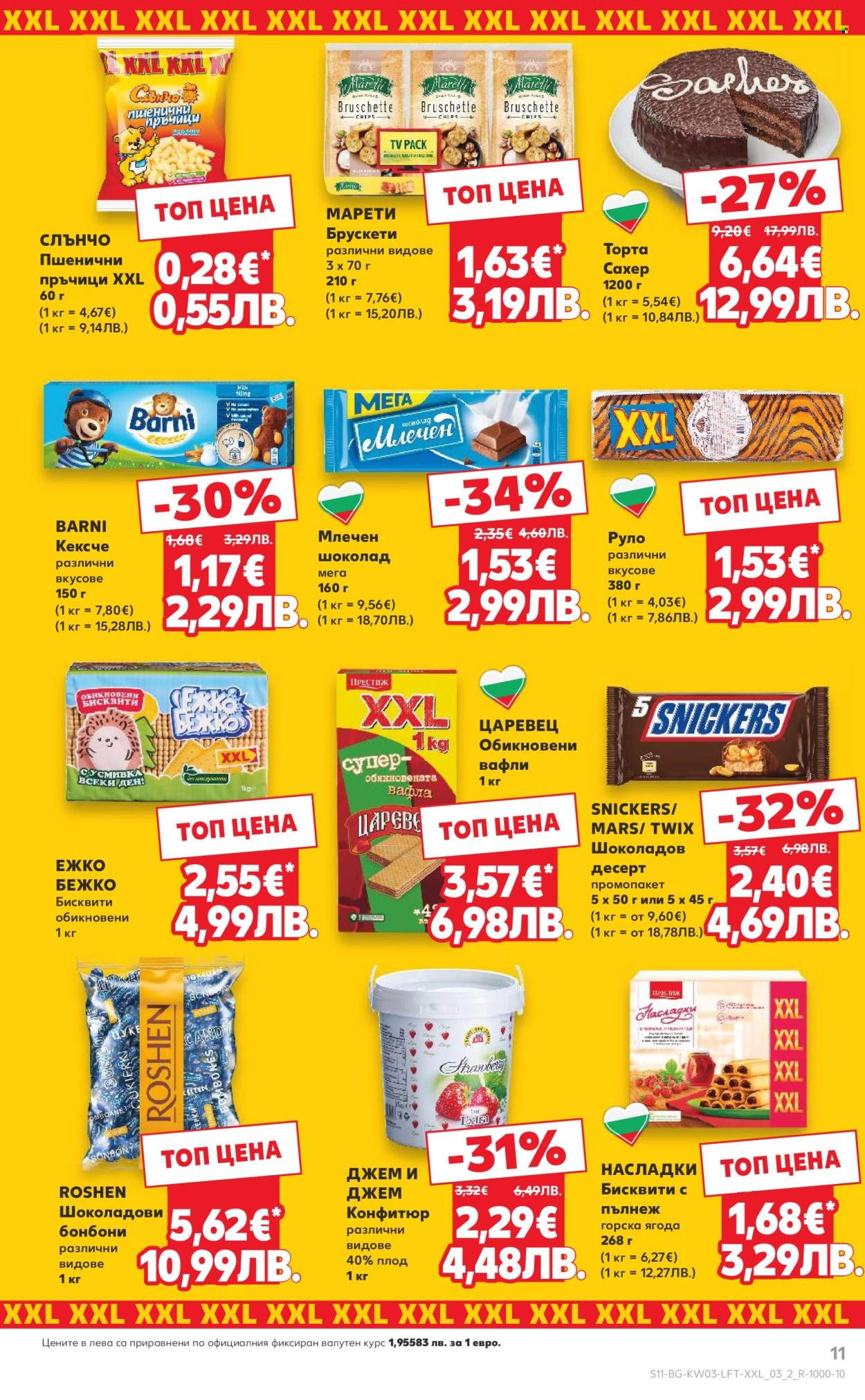 Брошура на Кауфланд - 12.01.2026 - 18.01.2026. Страница 11