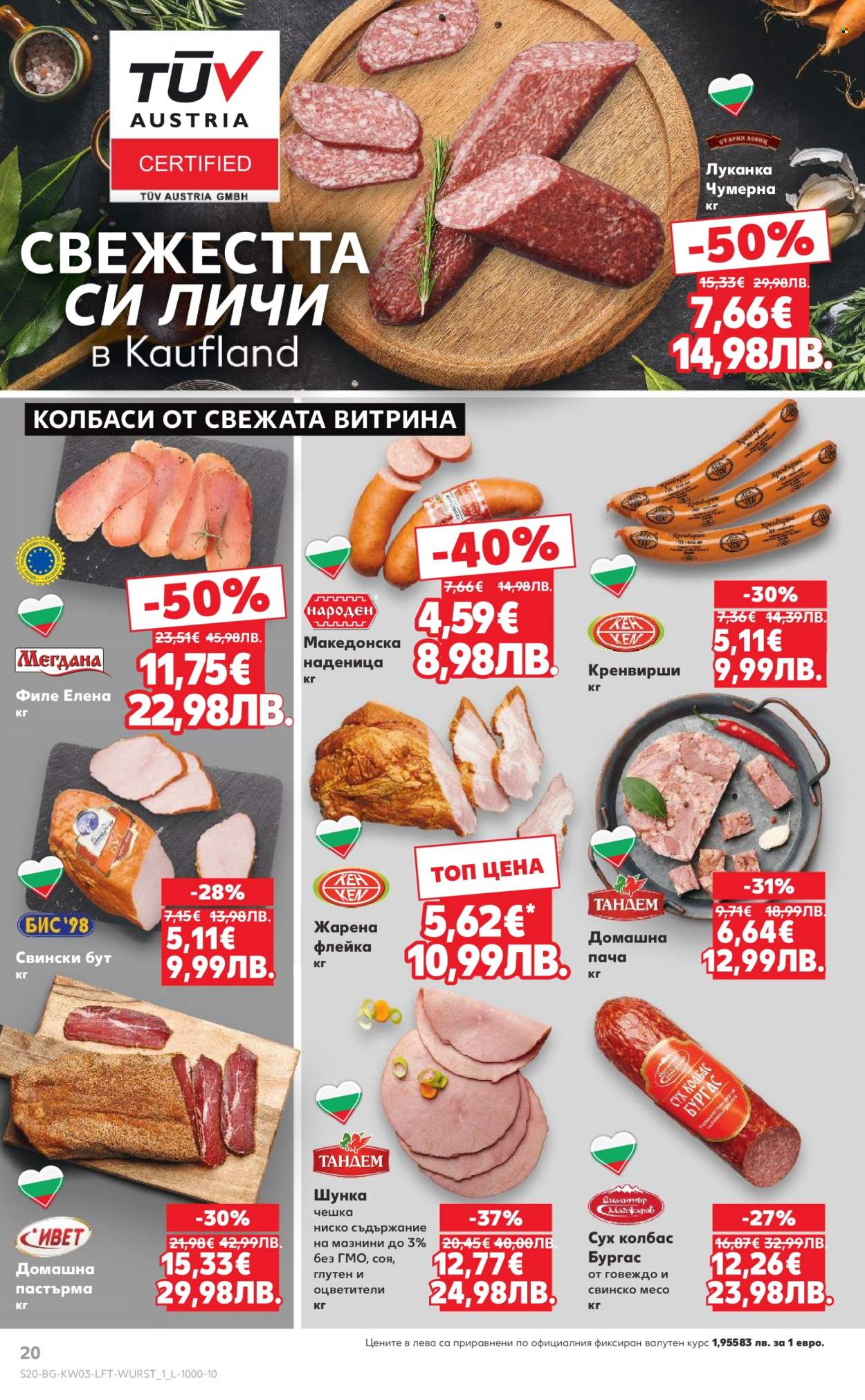 Брошура на Кауфланд - 12.01.2026 - 18.01.2026. Страница 20