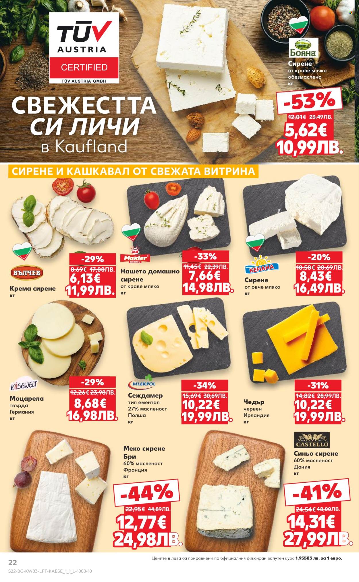 Брошура на Кауфланд - 12.01.2026 - 18.01.2026. Страница 22