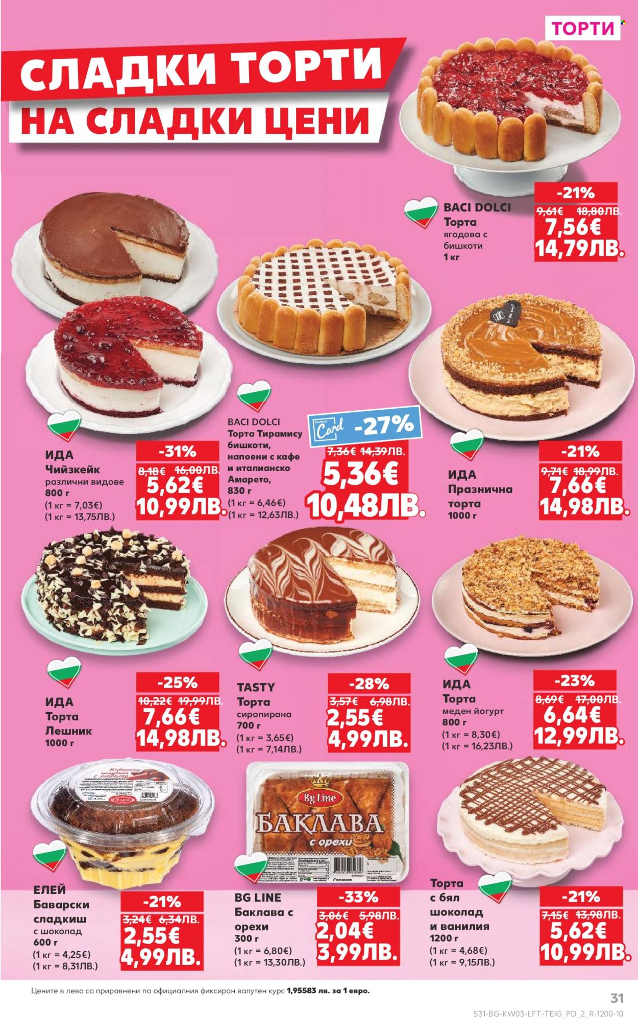 Брошура на Кауфланд - 12.01.2026 - 18.01.2026. Страница 31