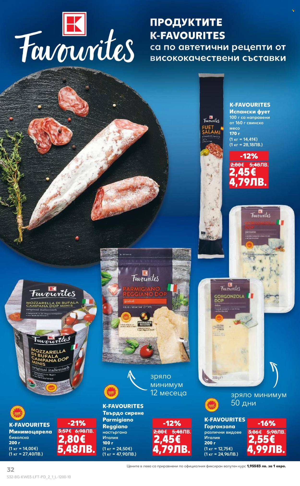 Брошура на Кауфланд - 12.01.2026 - 18.01.2026. Страница 32