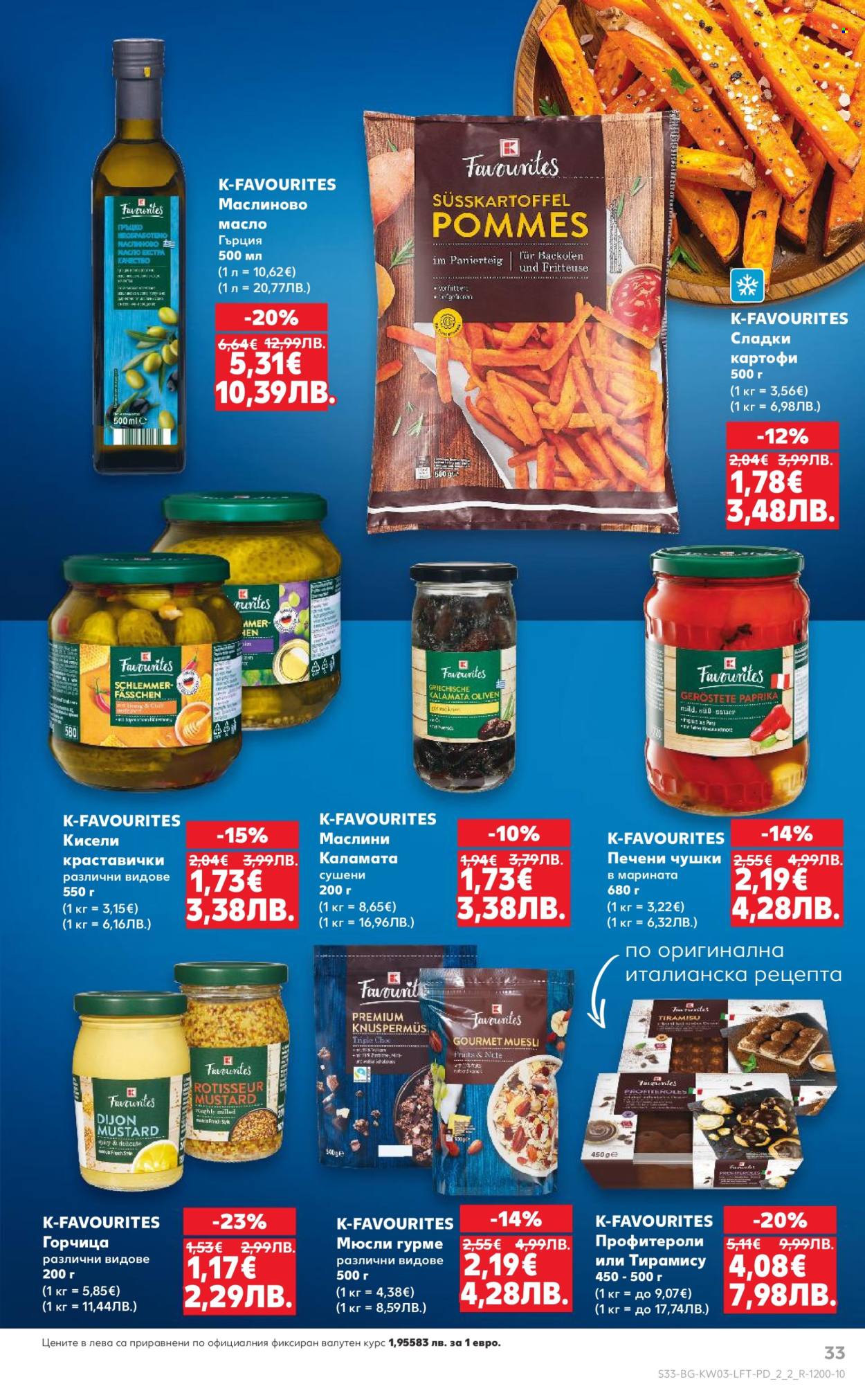 Брошура на Кауфланд - 12.01.2026 - 18.01.2026. Страница 33