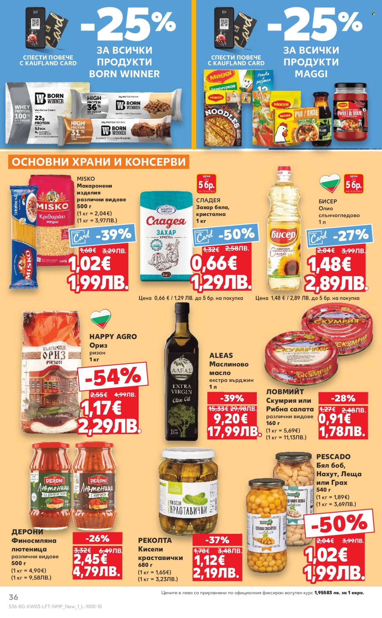 Брошура на Кауфланд - 12.01.2026 - 18.01.2026. Страница 36