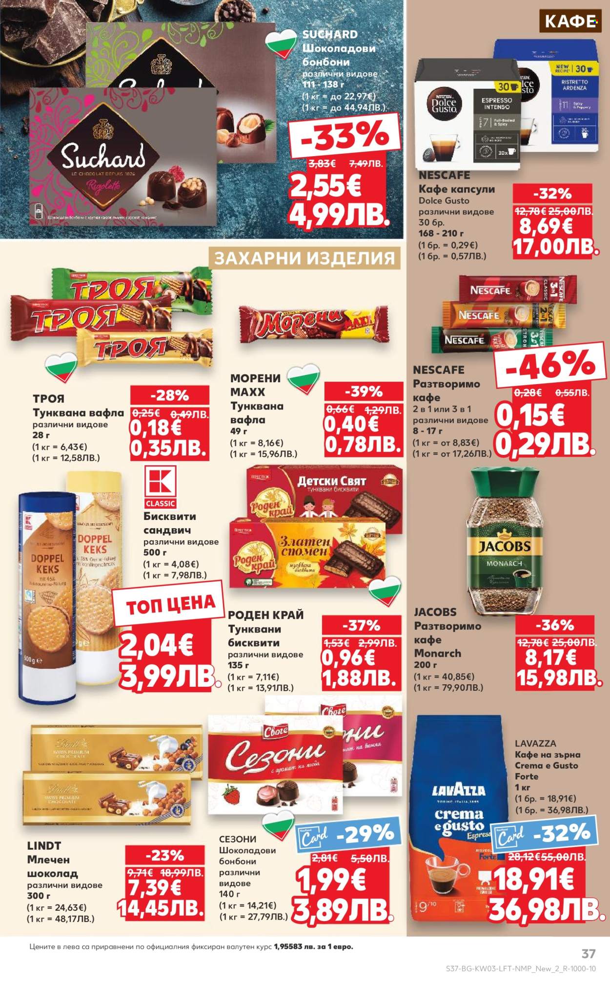 Брошура на Кауфланд - 12.01.2026 - 18.01.2026. Страница 37