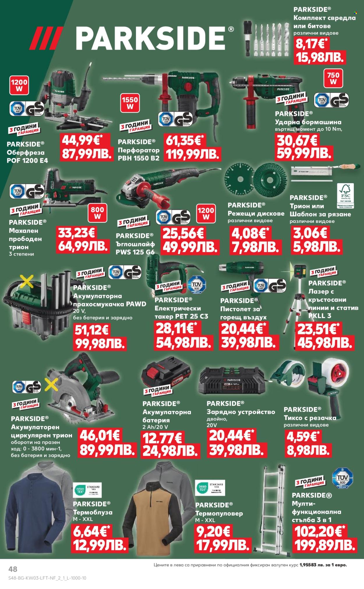 Брошура на Кауфланд - 12.01.2026 - 18.01.2026. Страница 48