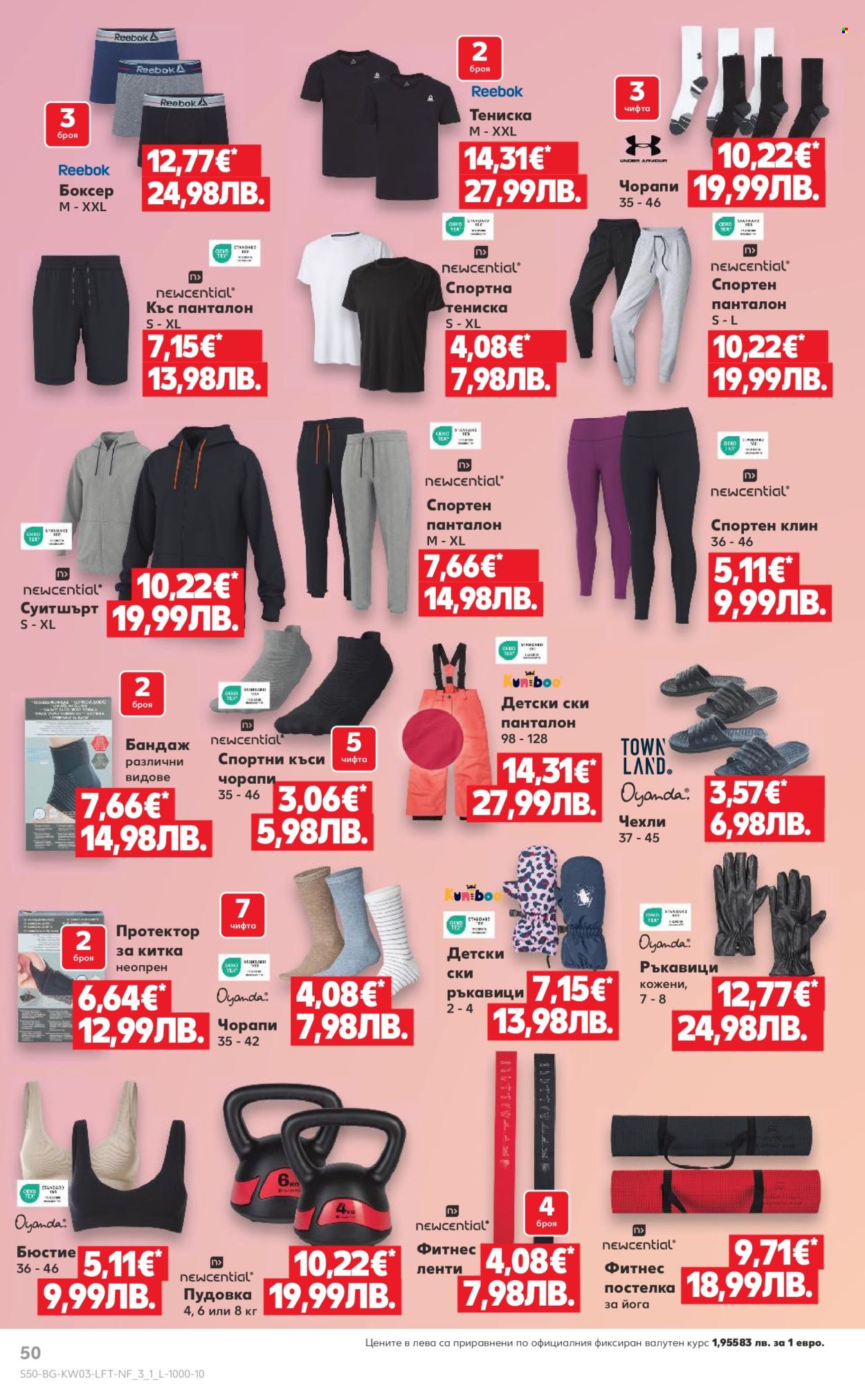 Брошура на Кауфланд - 12.01.2026 - 18.01.2026. Страница 50