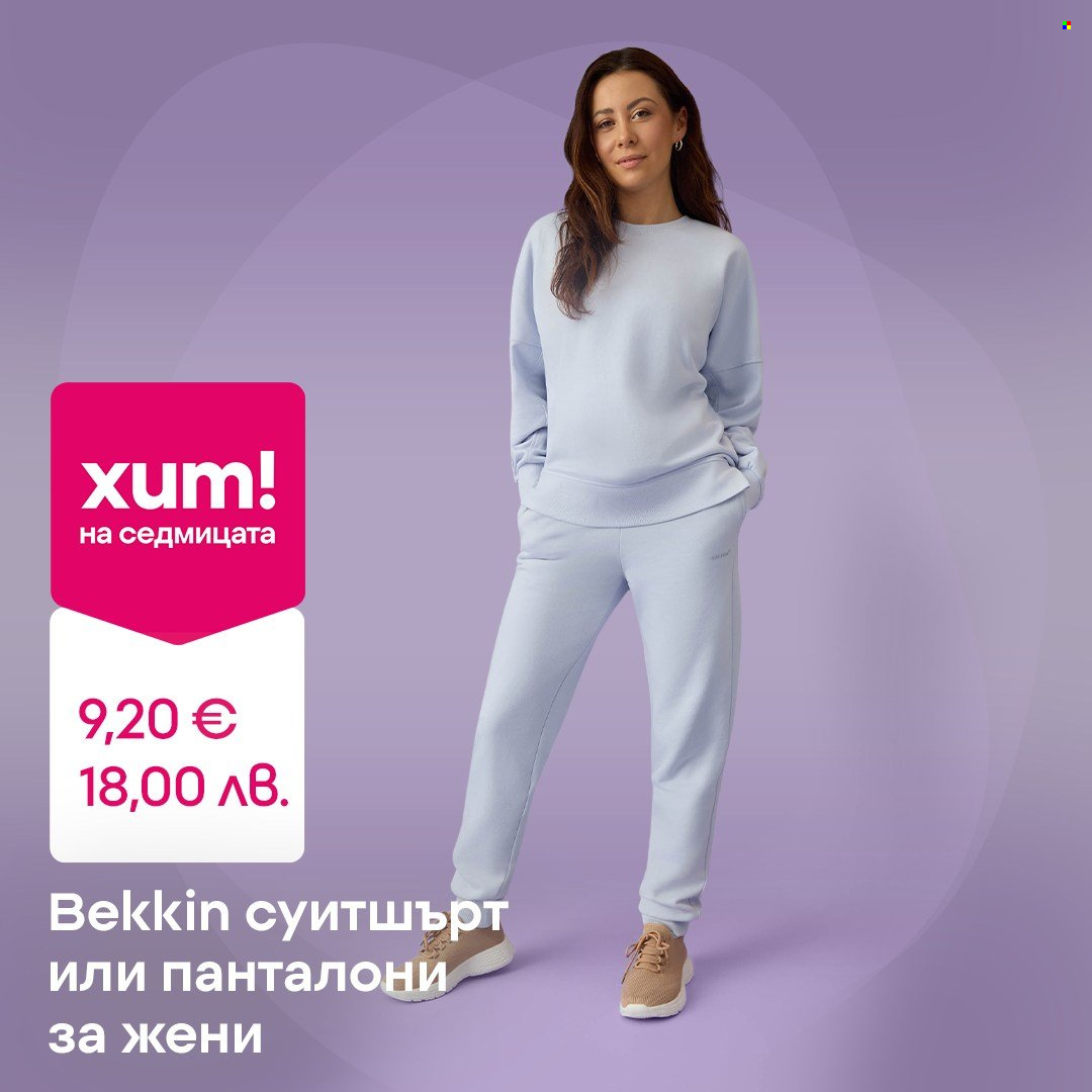 Брошура на Pepco - 08.01.2026 - 14.01.2026. Страница 4