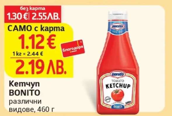 Кетчуп BONITO
