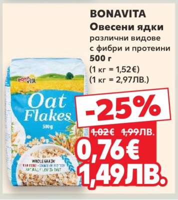 BONAVITA Овесени ядки