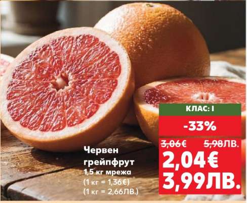 Червен грейпфрут