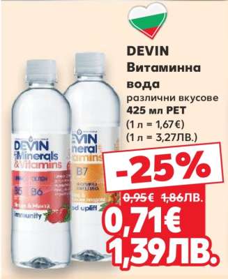 DEVIN Витаминна вода