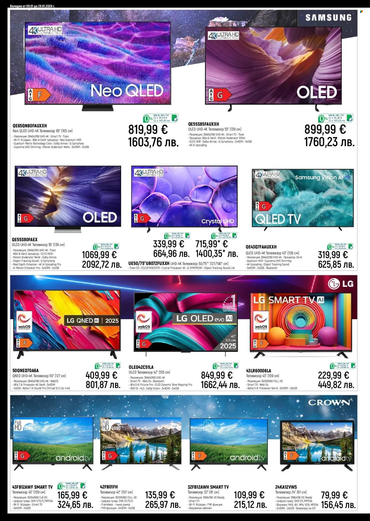 Брошура на Зора - 09.01.2026 - 29.01.2026. Страница 2