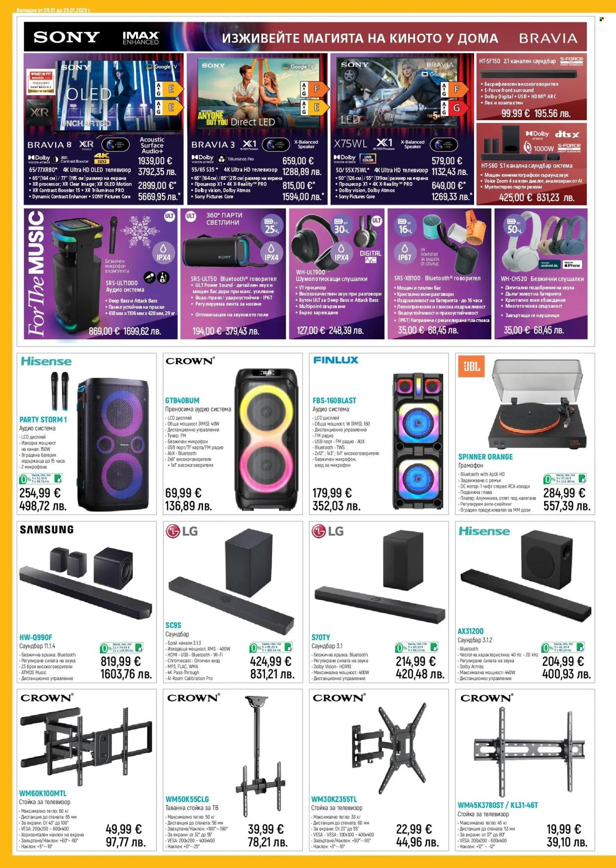 Брошура на Зора - 09.01.2026 - 29.01.2026. Страница 4