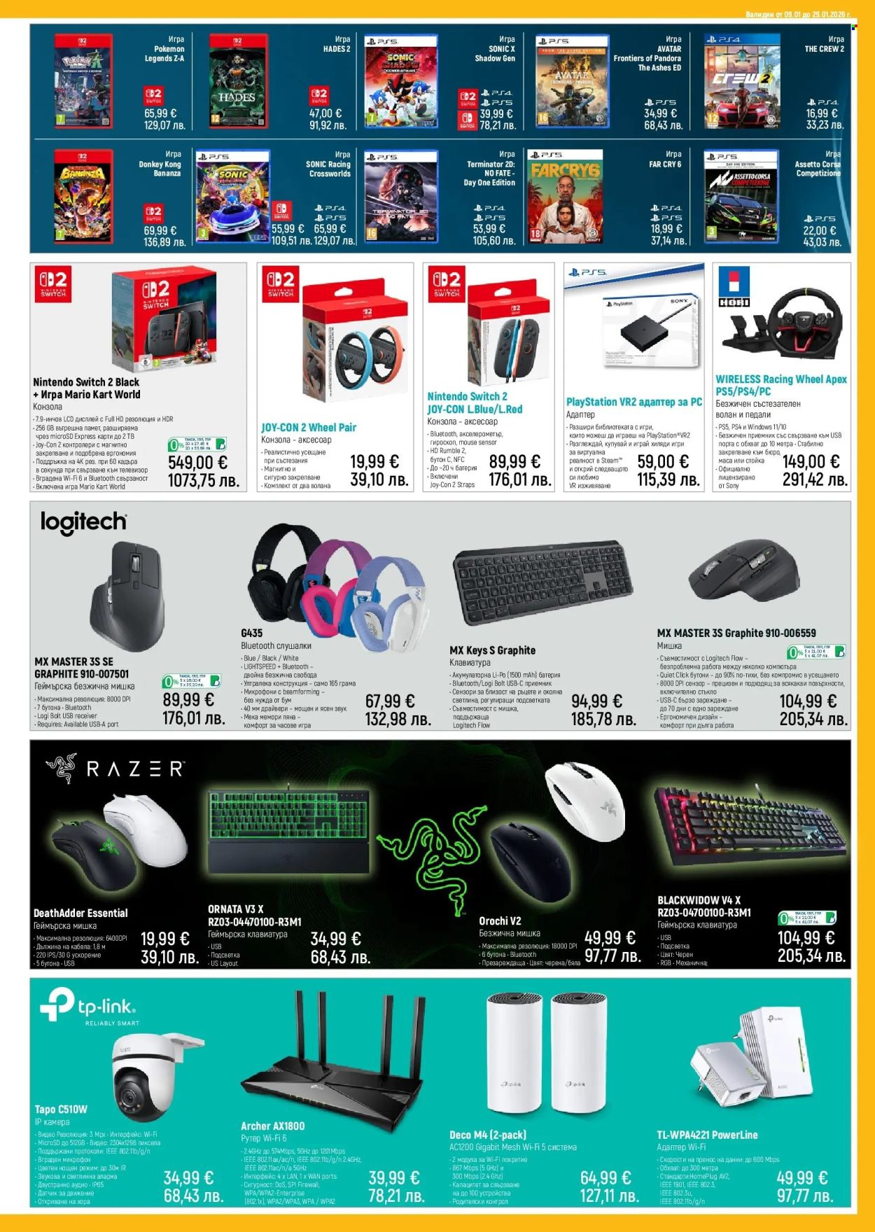 Брошура на Зора - 09.01.2026 - 29.01.2026. Страница 5