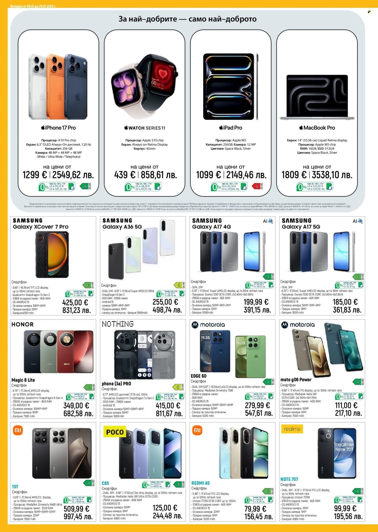 Брошура на Зора - 09.01.2026 - 29.01.2026. Страница 6