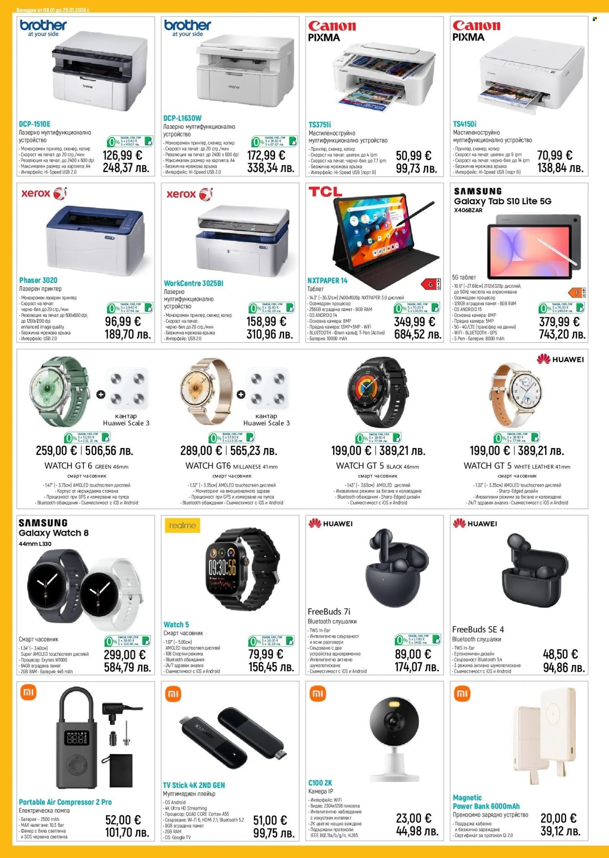 Брошура на Зора - 09.01.2026 - 29.01.2026. Страница 8