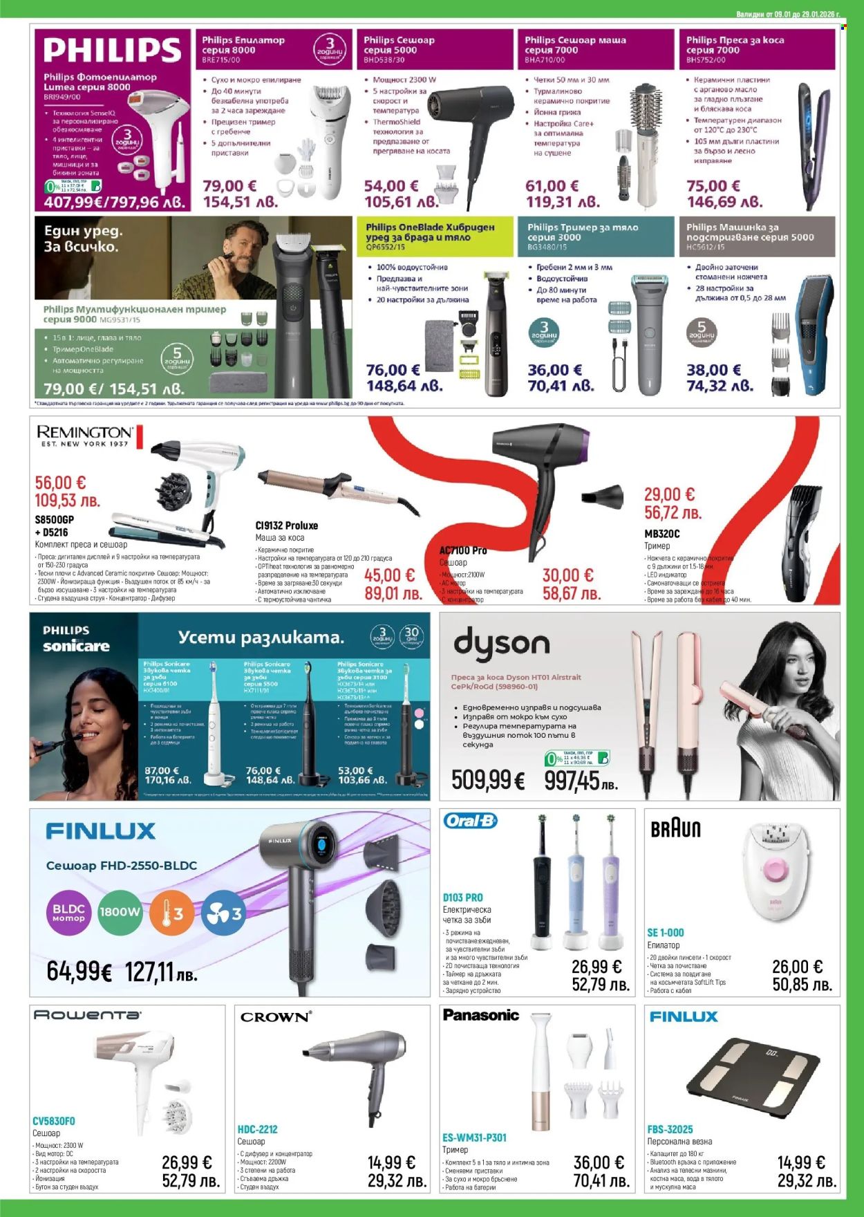 Брошура на Зора - 09.01.2026 - 29.01.2026. Страница 9