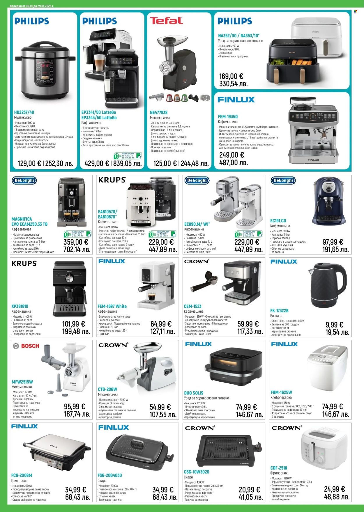 Брошура на Зора - 09.01.2026 - 29.01.2026. Страница 10