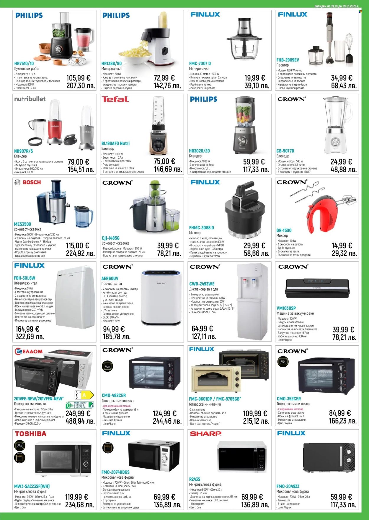 Брошура на Зора - 09.01.2026 - 29.01.2026. Страница 11