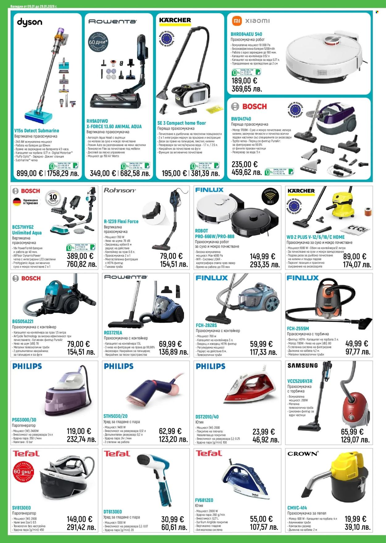 Брошура на Зора - 09.01.2026 - 29.01.2026. Страница 12