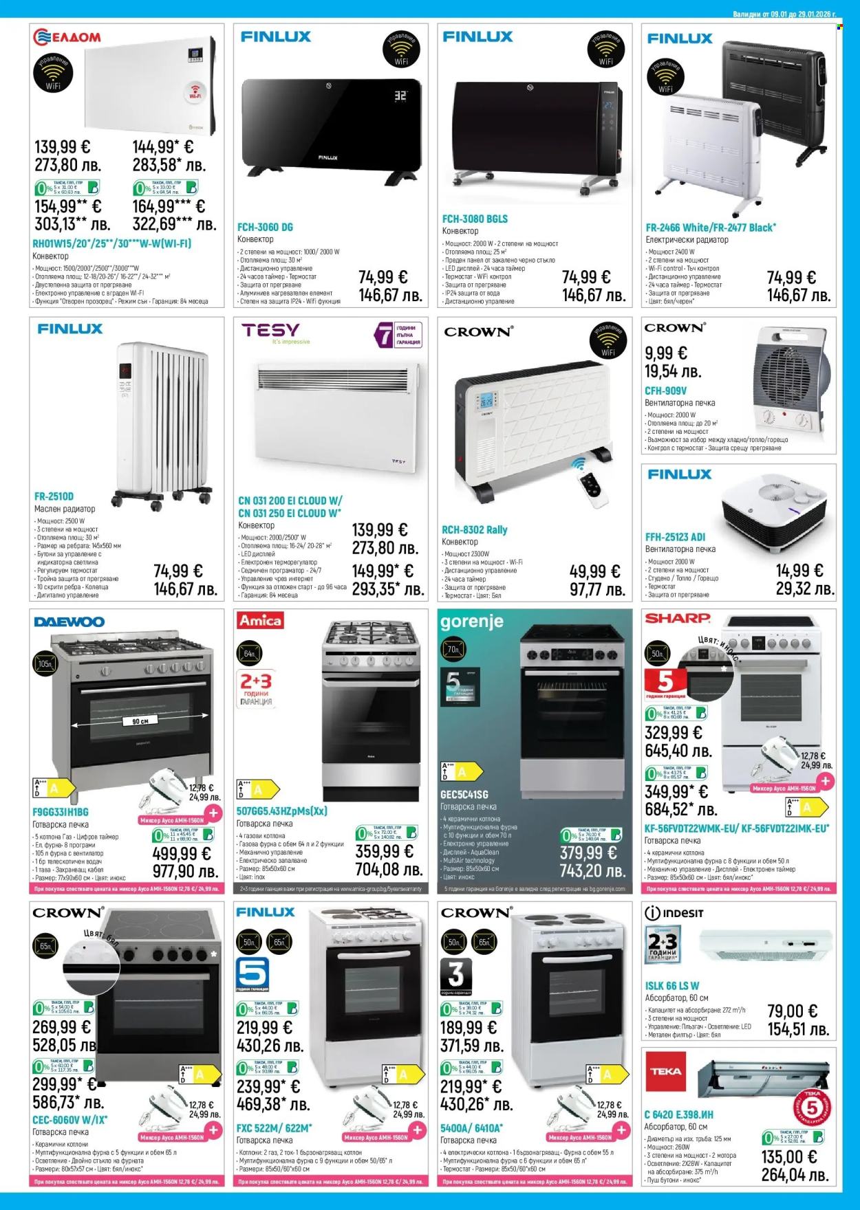 Брошура на Зора - 09.01.2026 - 29.01.2026. Страница 13