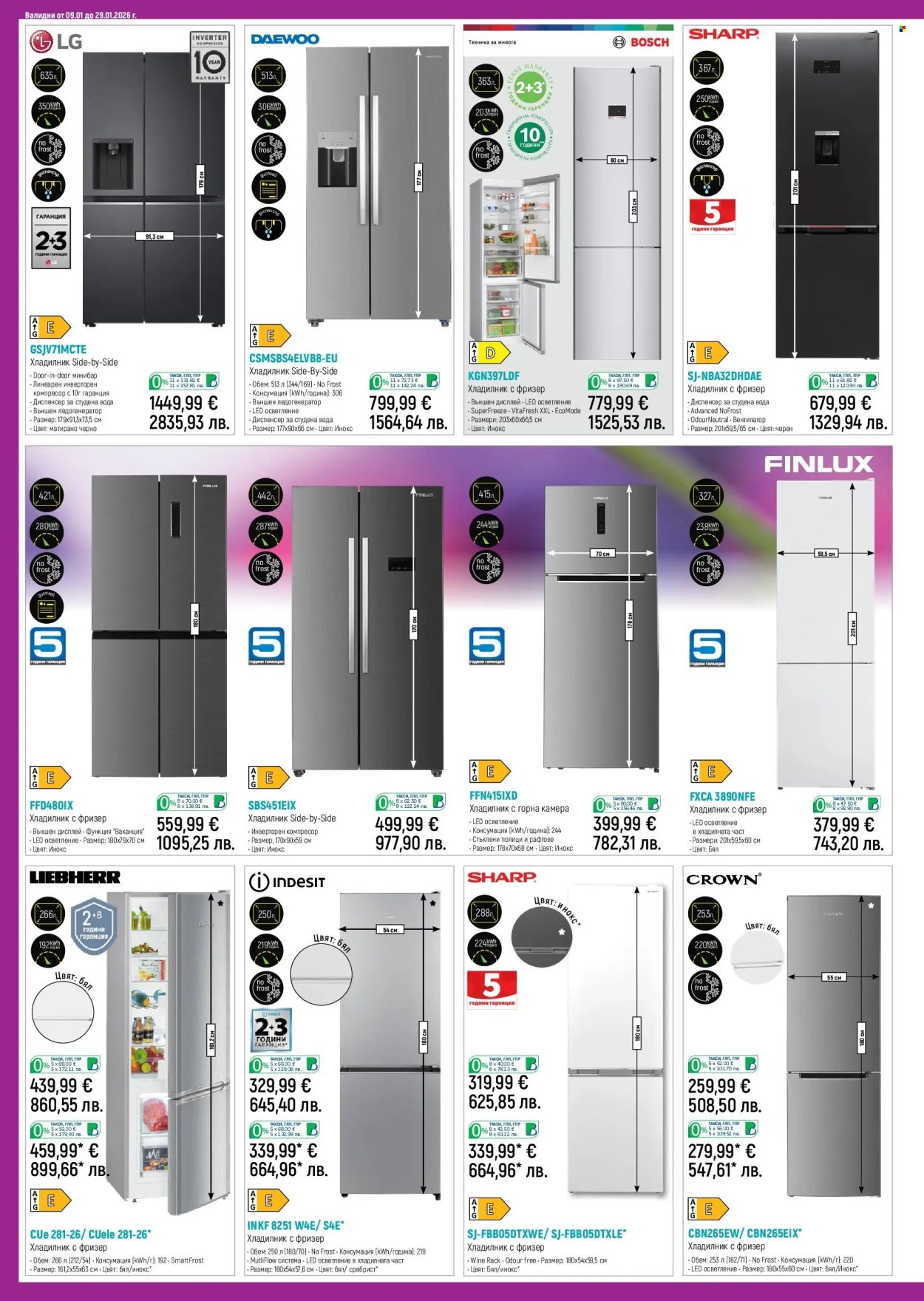 Брошура на Зора - 09.01.2026 - 29.01.2026. Страница 14
