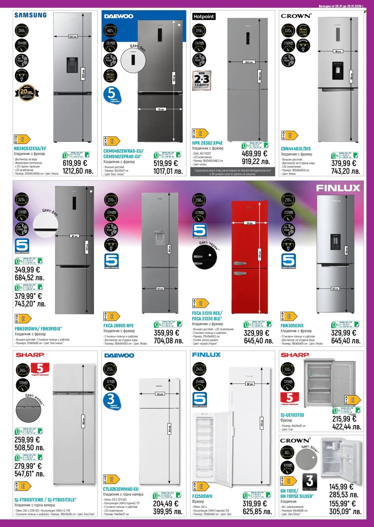 Брошура на Зора - 09.01.2026 - 29.01.2026. Страница 15