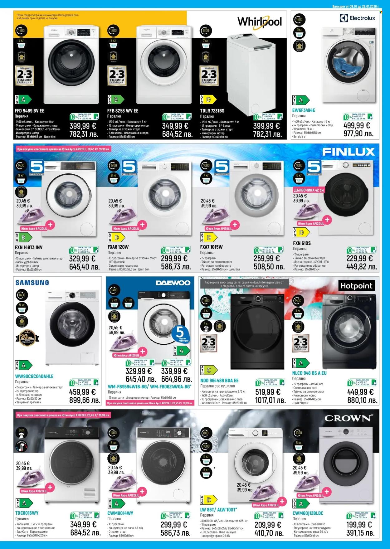 Брошура на Зора - 09.01.2026 - 29.01.2026. Страница 17