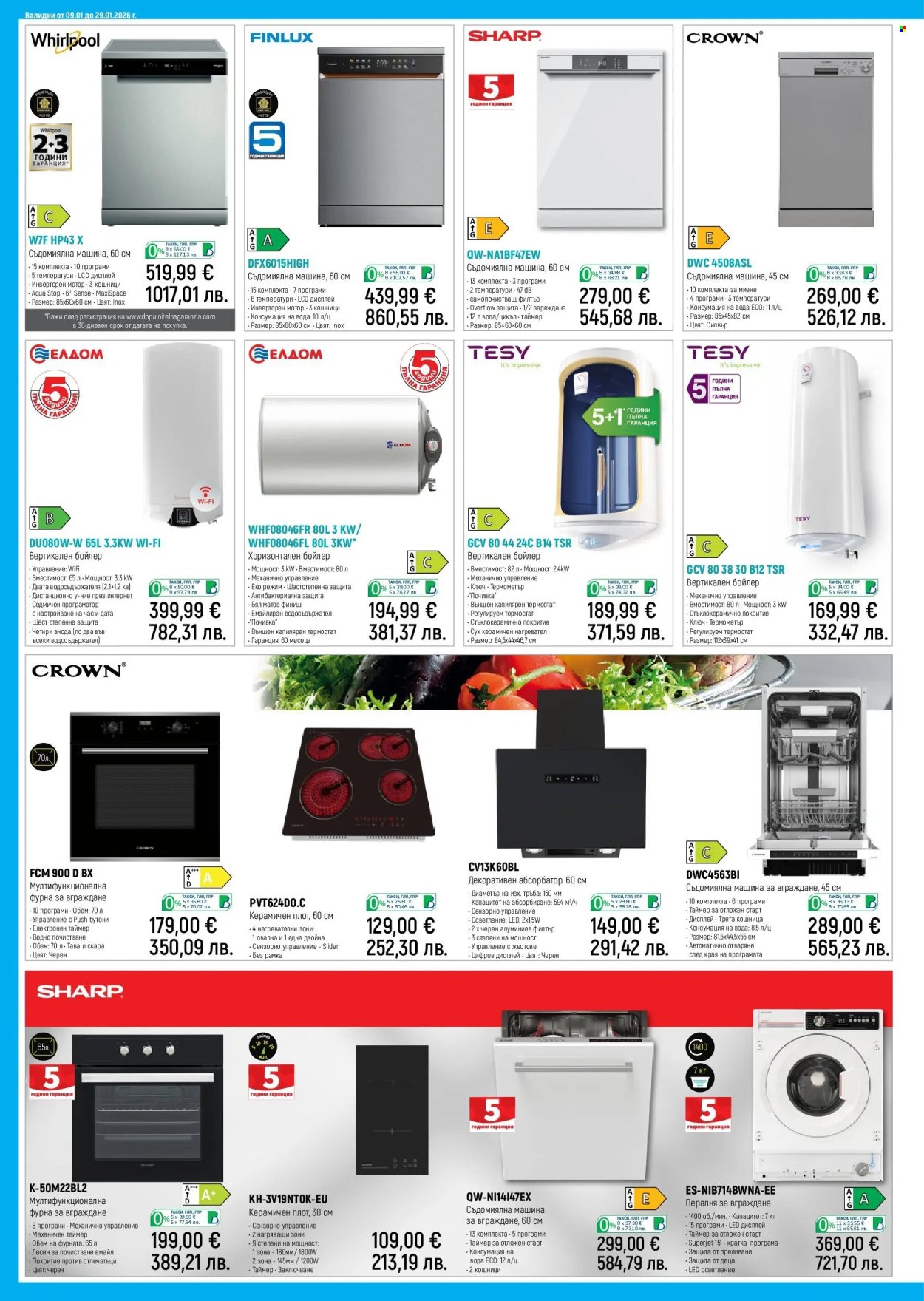 Брошура на Зора - 09.01.2026 - 29.01.2026. Страница 18