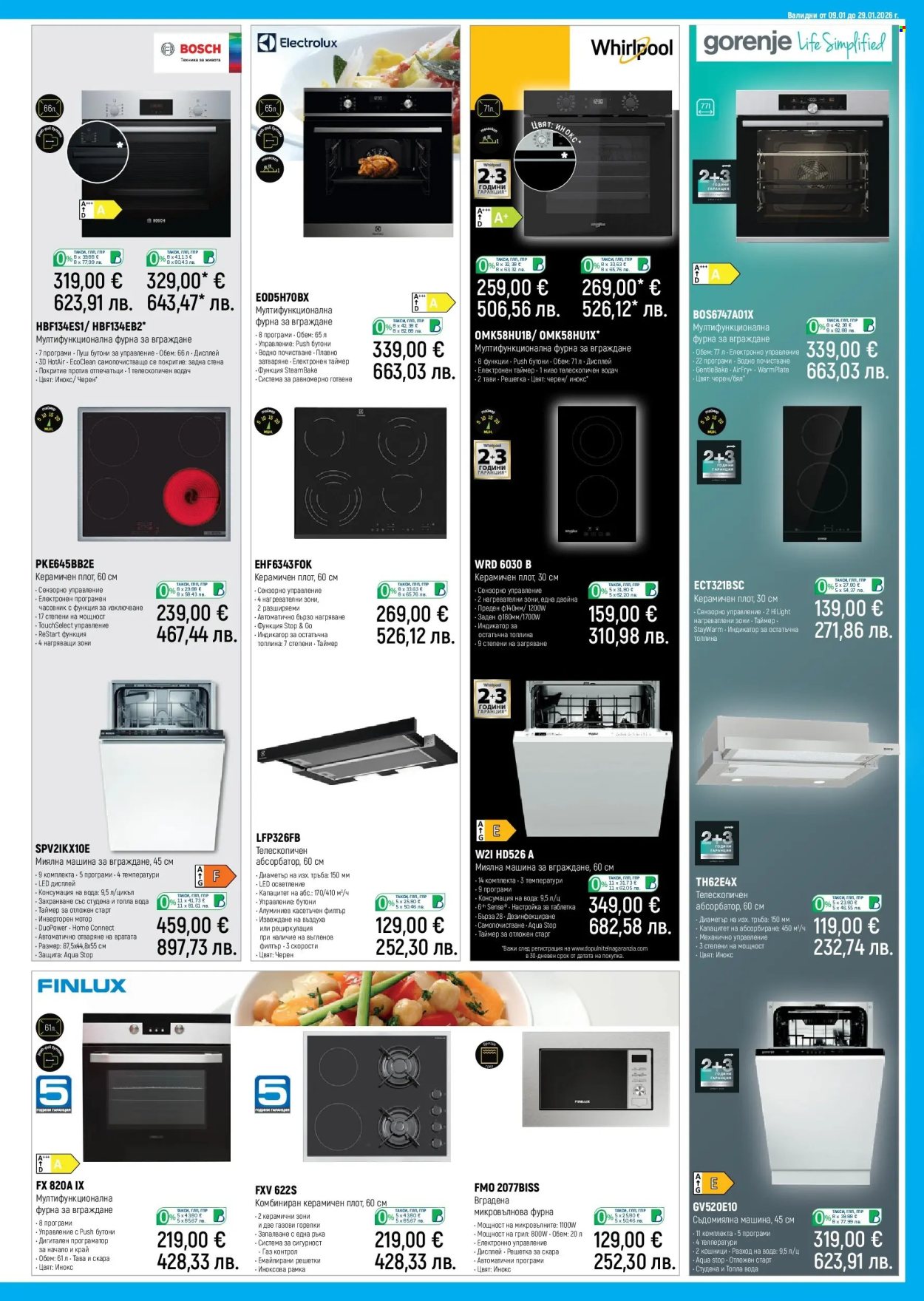 Брошура на Зора - 09.01.2026 - 29.01.2026. Страница 19