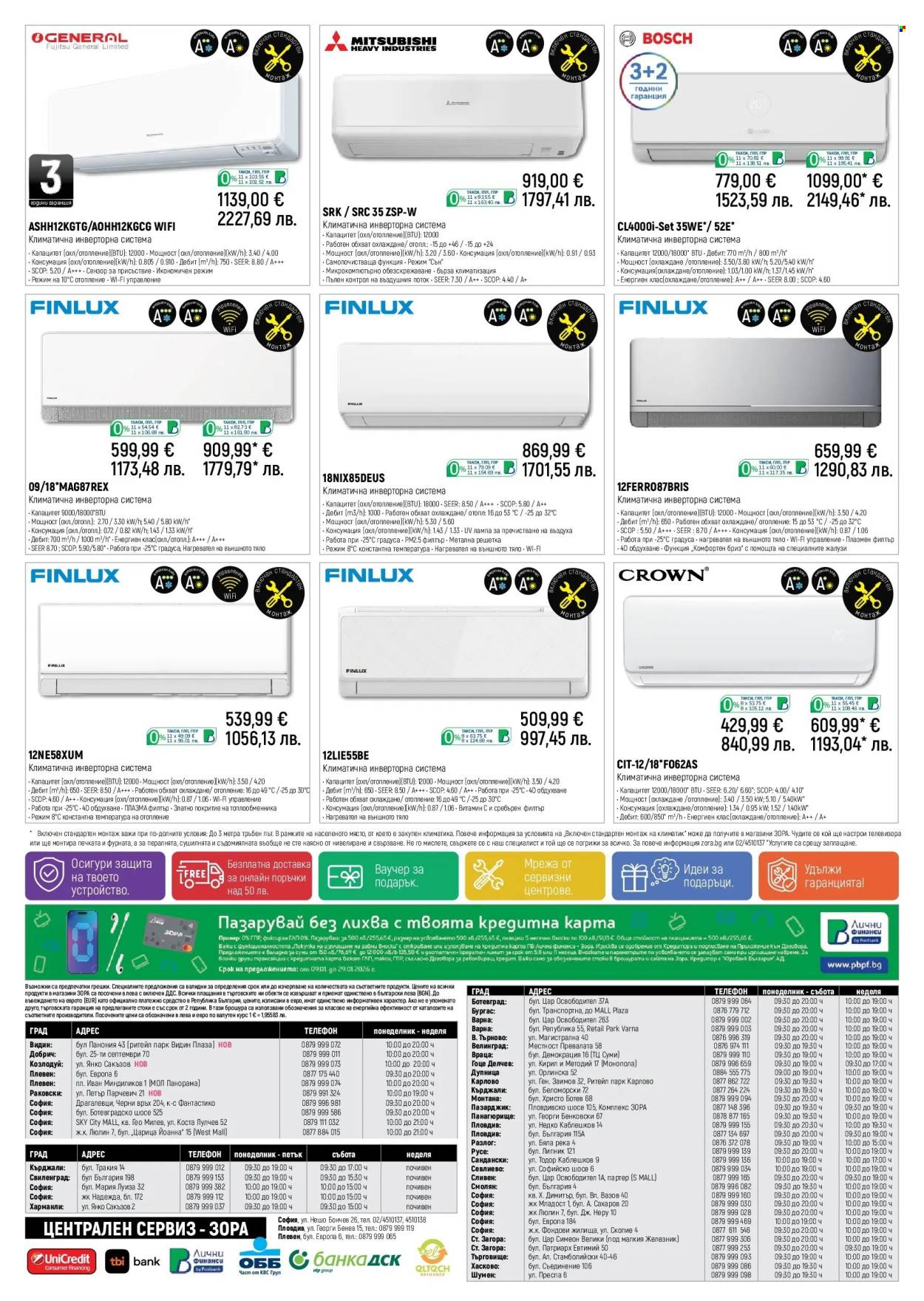 Брошура на Зора - 09.01.2026 - 29.01.2026. Страница 20