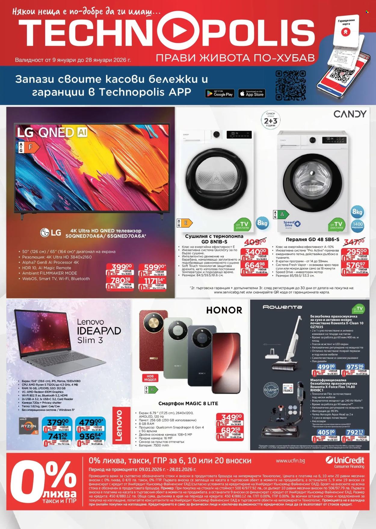 Брошура на Технополис - 09.01.2026 - 28.01.2026. Страница 1