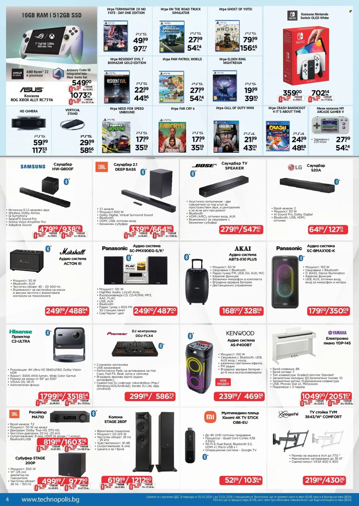 Брошура на Технополис - 09.01.2026 - 28.01.2026. Страница 4