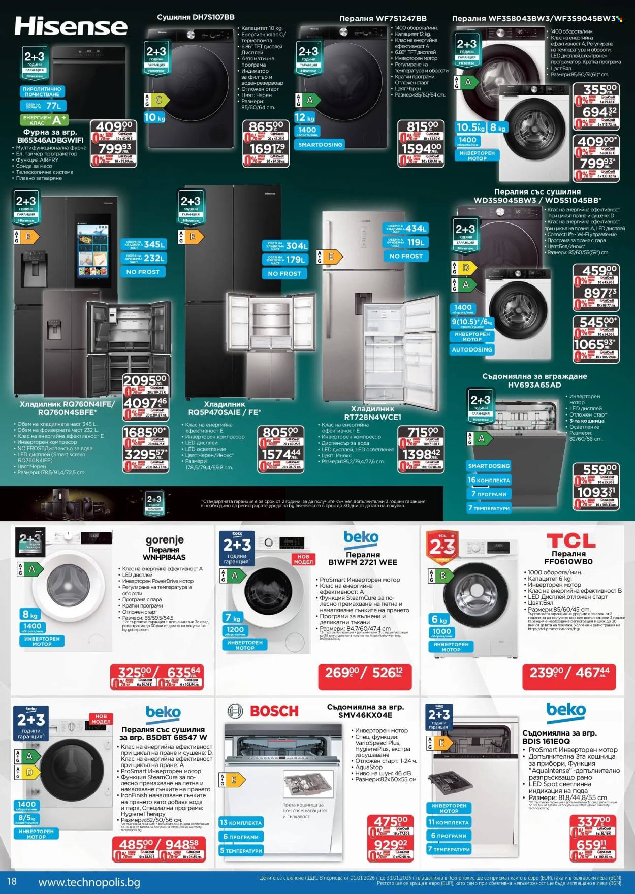 Брошура на Технополис - 09.01.2026 - 28.01.2026. Страница 18