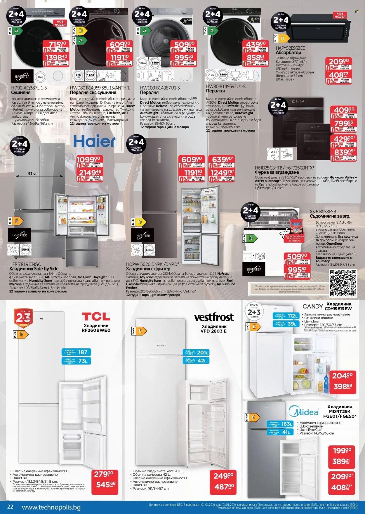 Брошура на Технополис - 09.01.2026 - 28.01.2026. Страница 22