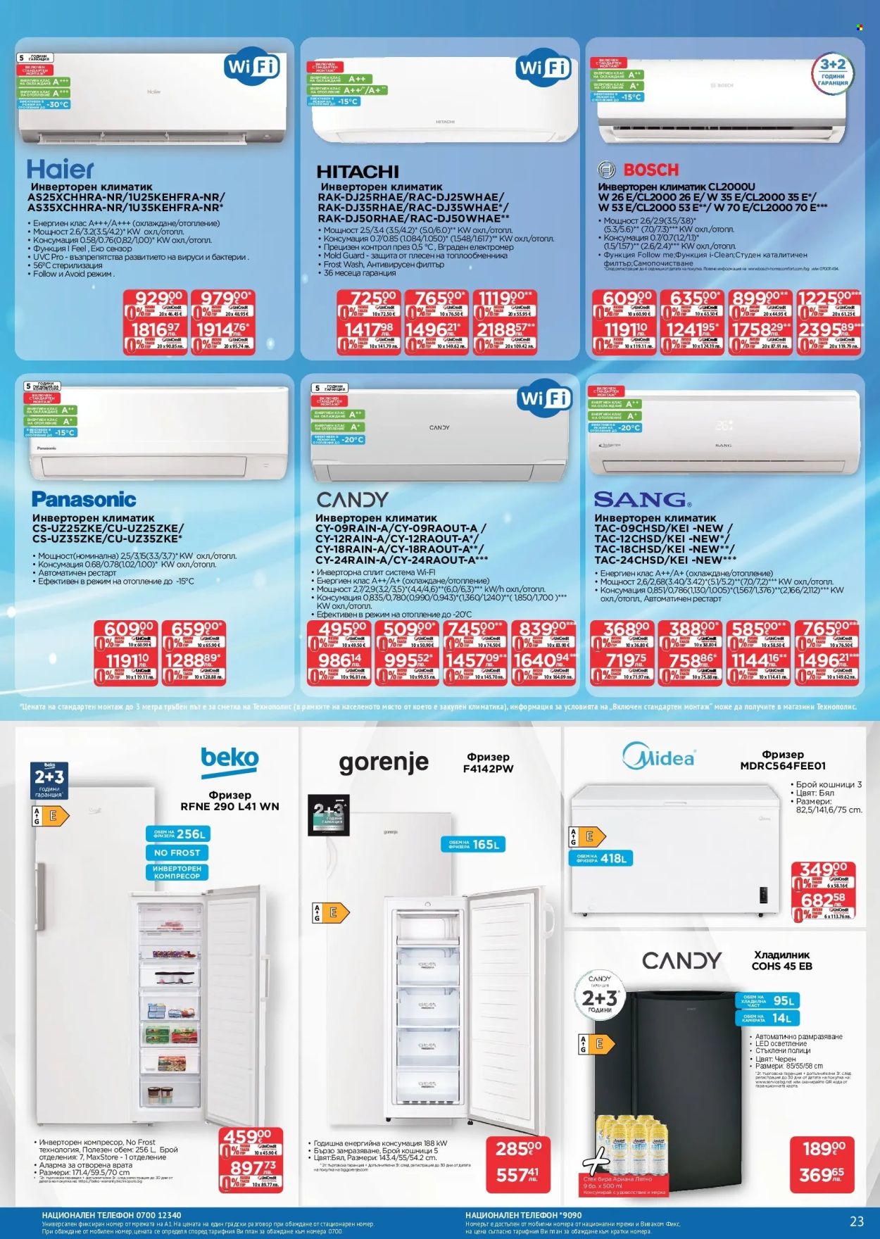 Брошура на Технополис - 09.01.2026 - 28.01.2026. Страница 23