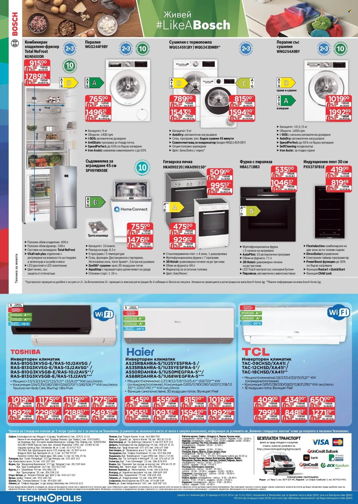 Брошура на Технополис - 09.01.2026 - 28.01.2026. Страница 24